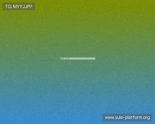 OG真人AG线上娱乐安全保障措施全面介绍保障玩家权益 OG真人AG线上娱乐安全保障措施全面介绍保障玩家权益